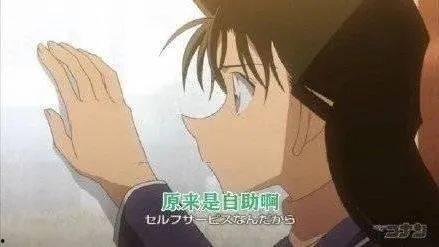 柯南片尾搞笑,笑破天际的真相大揭秘