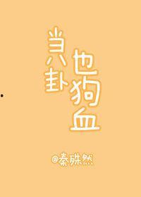 狗血八卦标题,明星恋情、婚姻、出轨全曝光